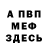МЕТАДОН мёд Vasily Pochechuev