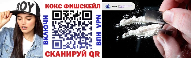 КОКАИН FishScale  Алапаевск 