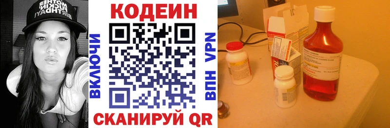 Codein Purple Drank закладка Алапаевск