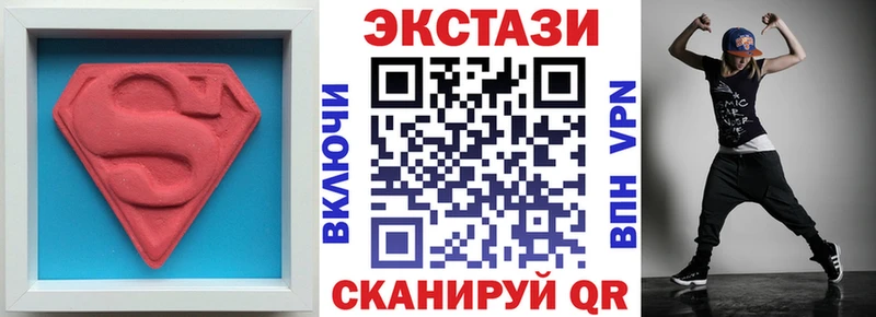 ЭКСТАЗИ круглые  Алапаевск 