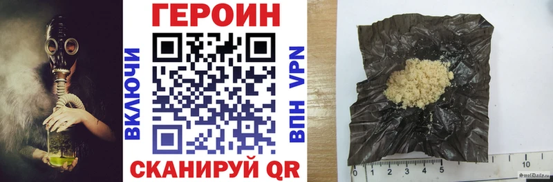 купить  цена  Алапаевск  ГЕРОИН Heroin 