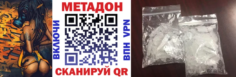 цены   Алапаевск  МЕТАДОН VHQ 